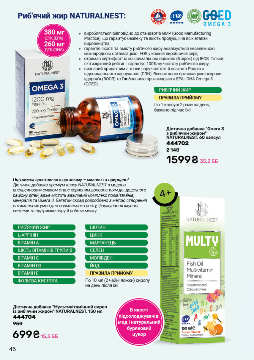 Каталог №4 - 2026