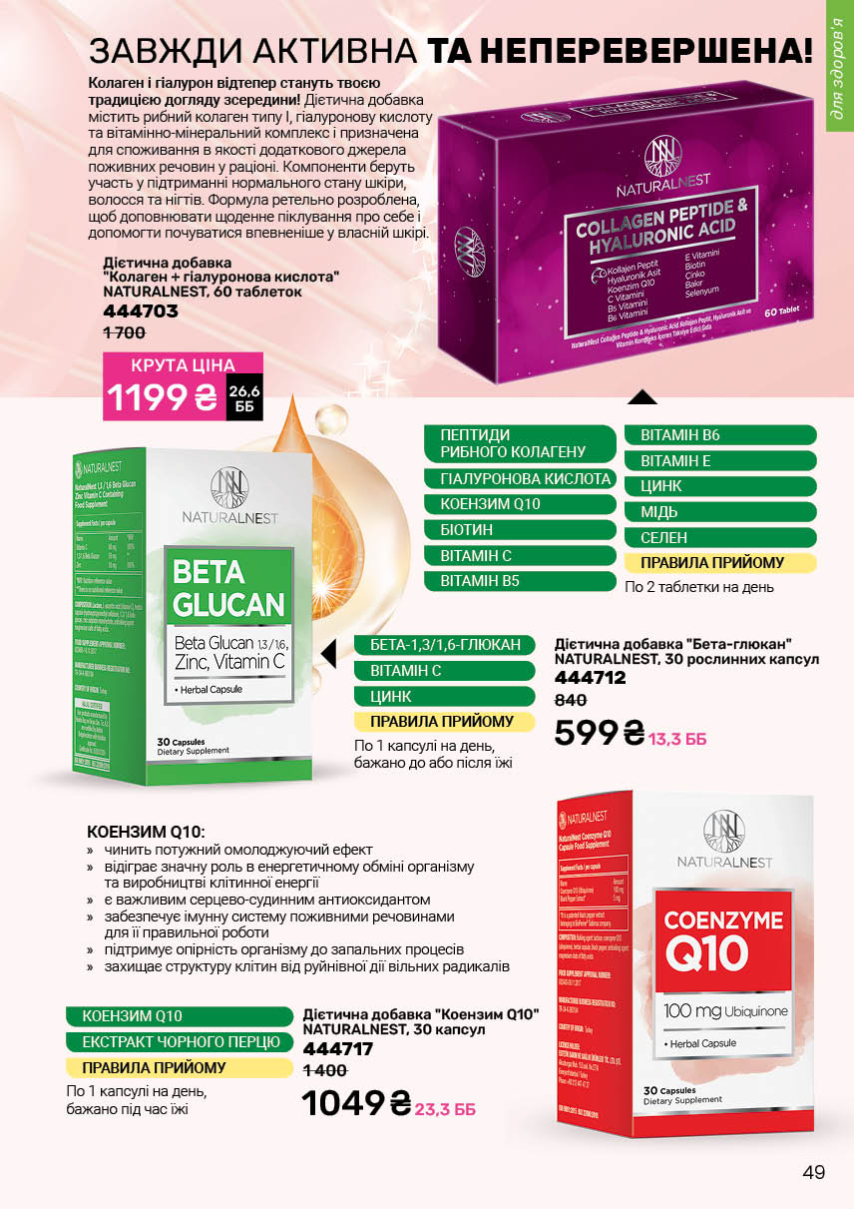 Каталог №4 - 2026