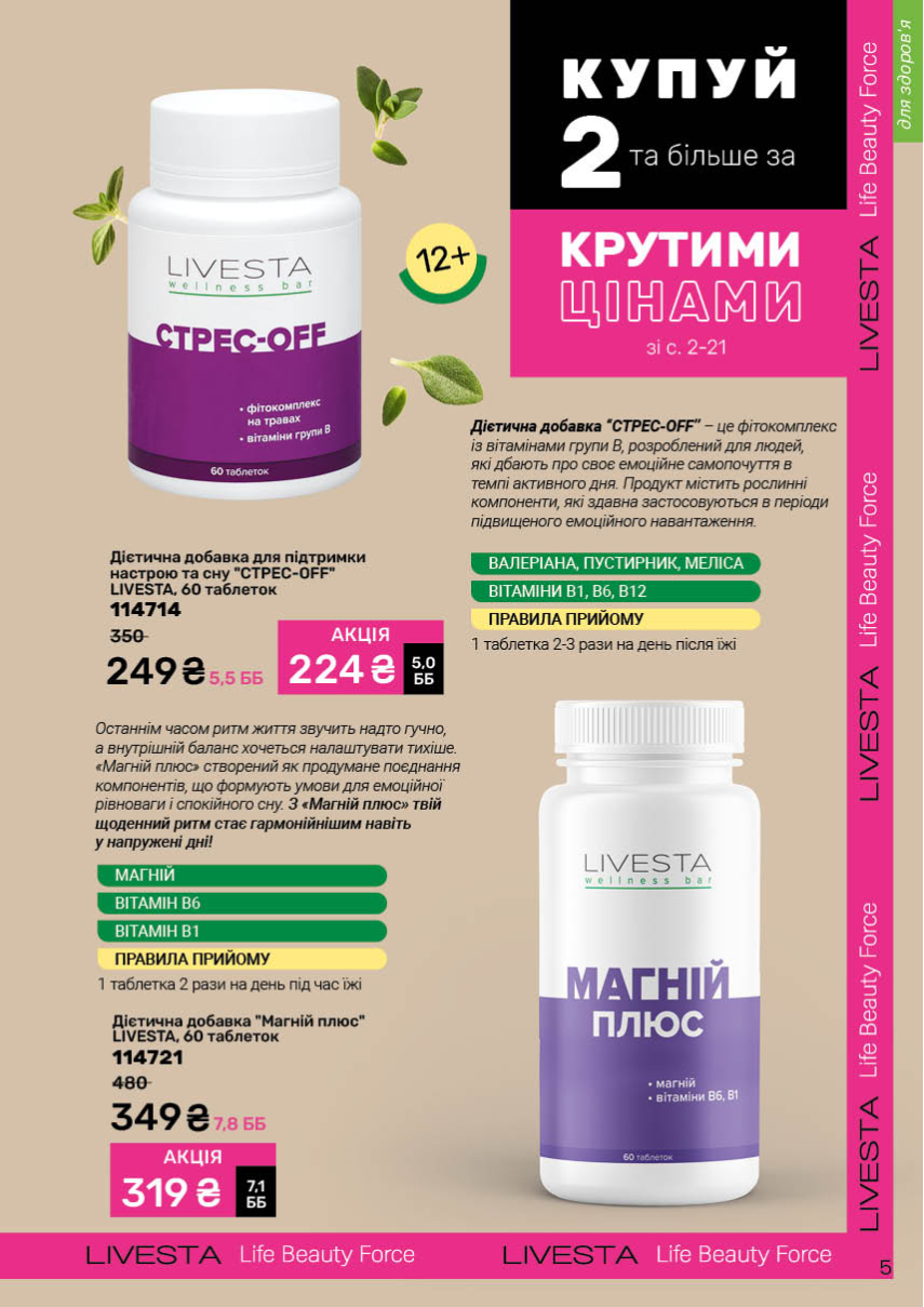 Каталог №4 - 2026