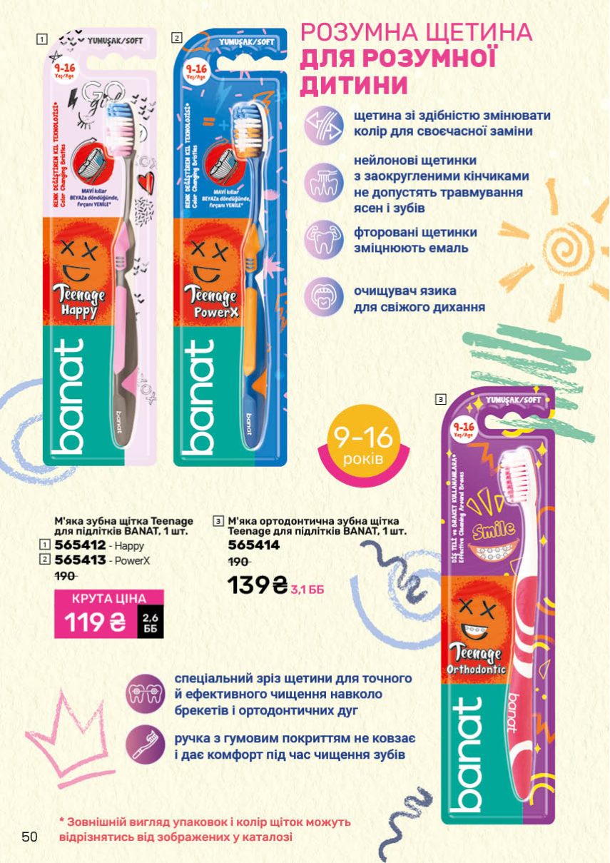 Каталог №4 - 2026