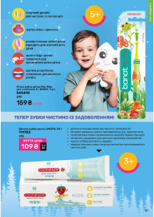 Каталог №4 - 2026