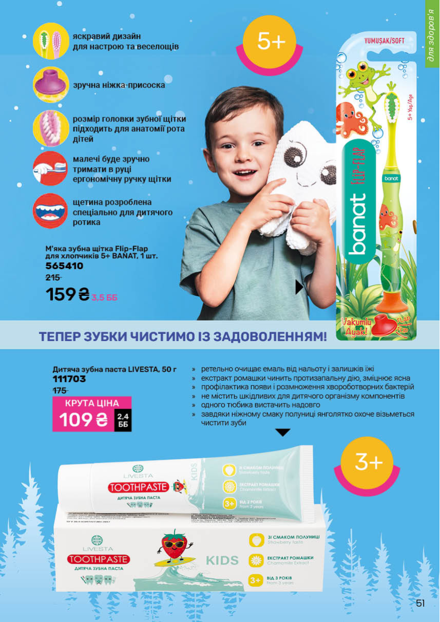 Каталог №4 - 2026