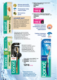 Каталог №4 - 2026