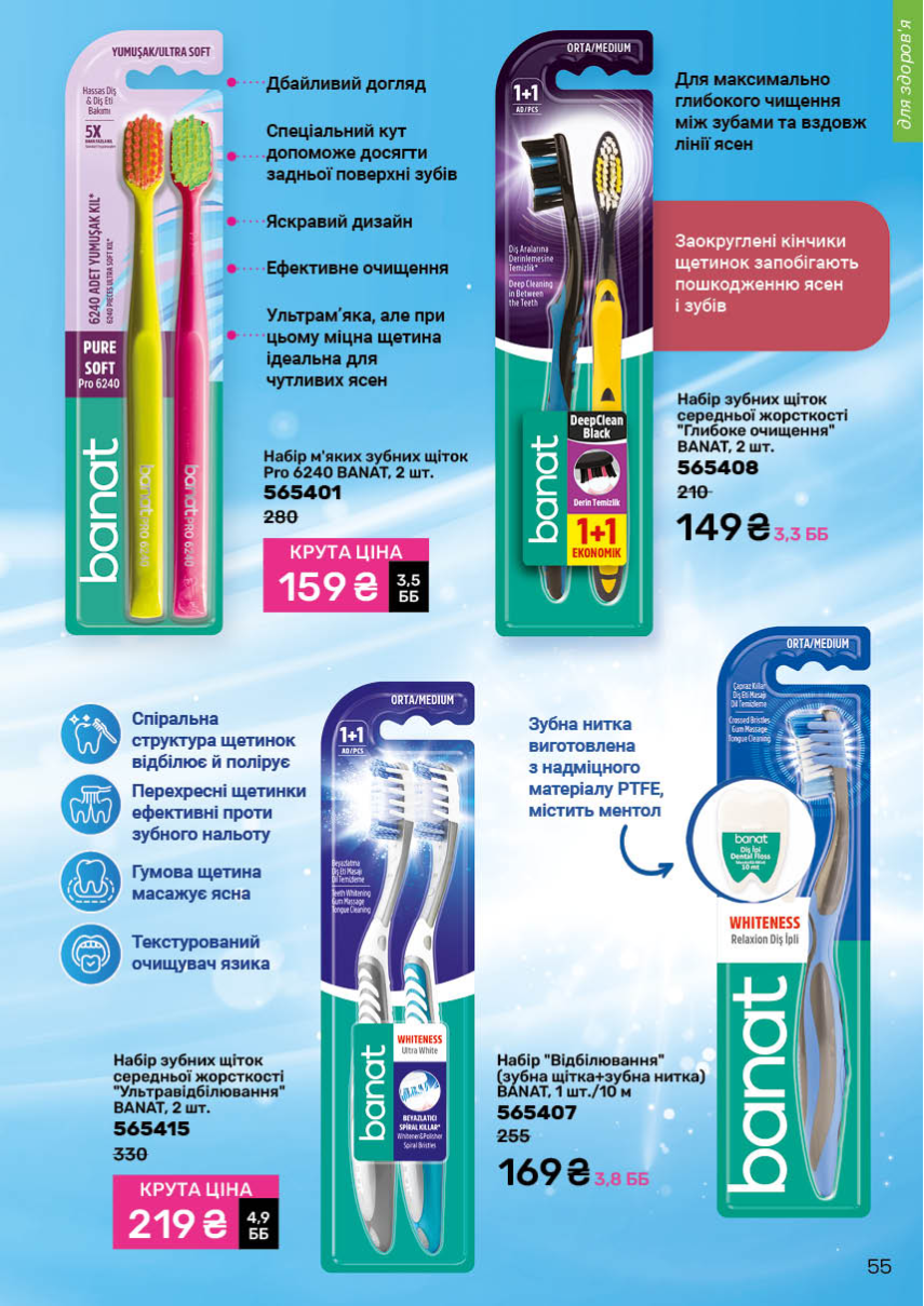 Каталог №4 - 2026