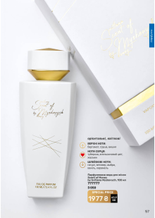 Каталог №4 - 2026