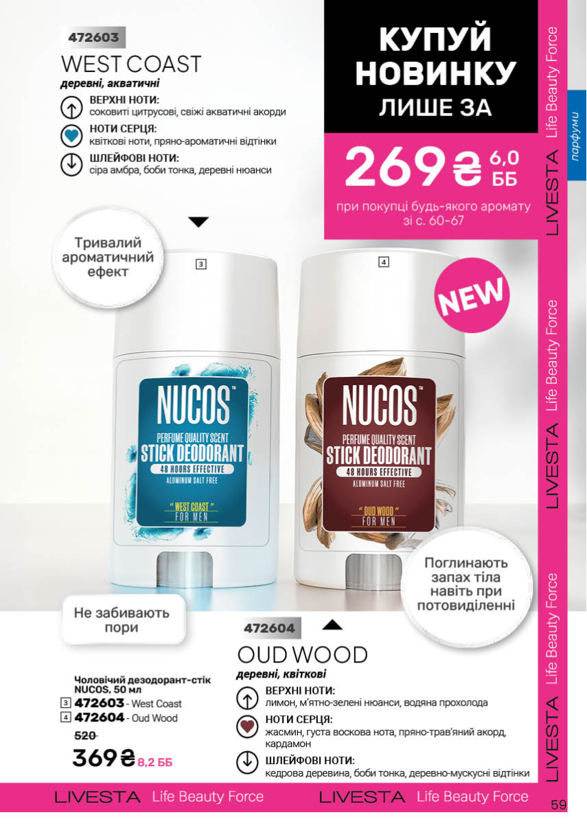 Каталог №4 - 2026