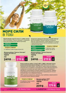 Каталог №4 - 2026