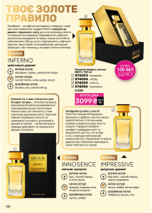 Каталог №4 - 2026