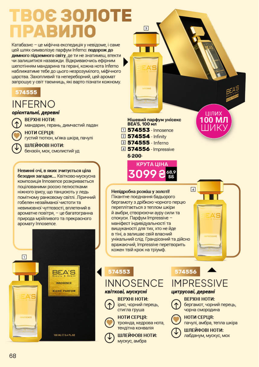 Каталог №4 - 2026