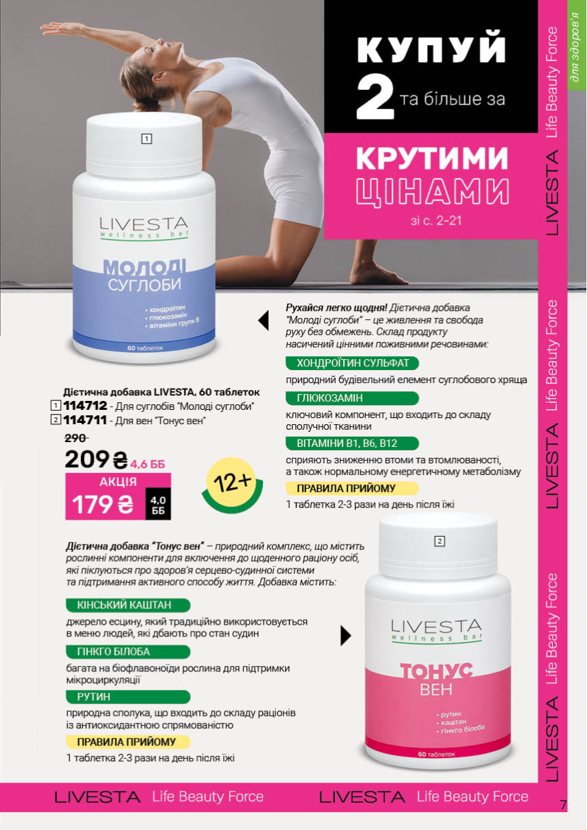 Каталог №4 - 2026