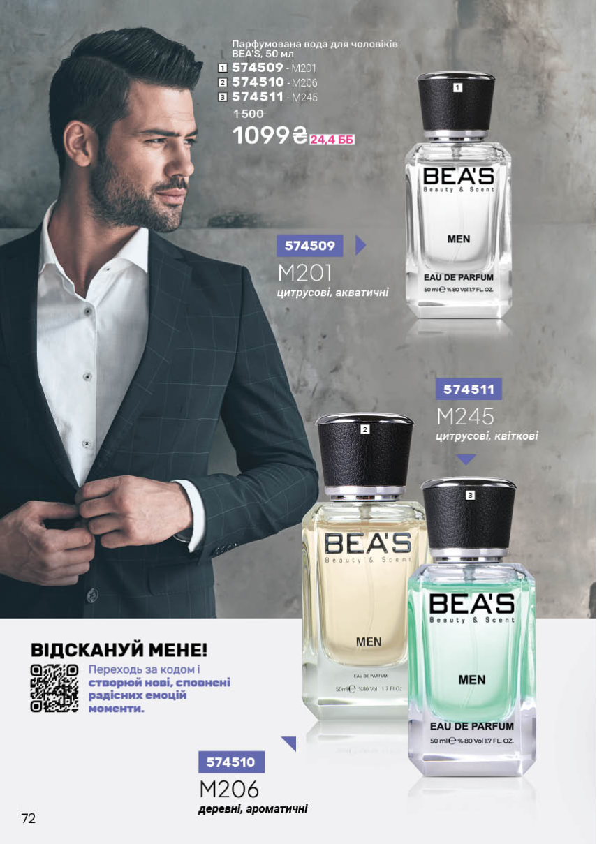 Каталог №4 - 2026