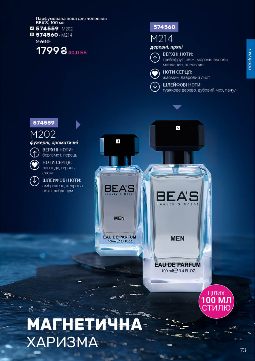 Каталог №4 - 2026