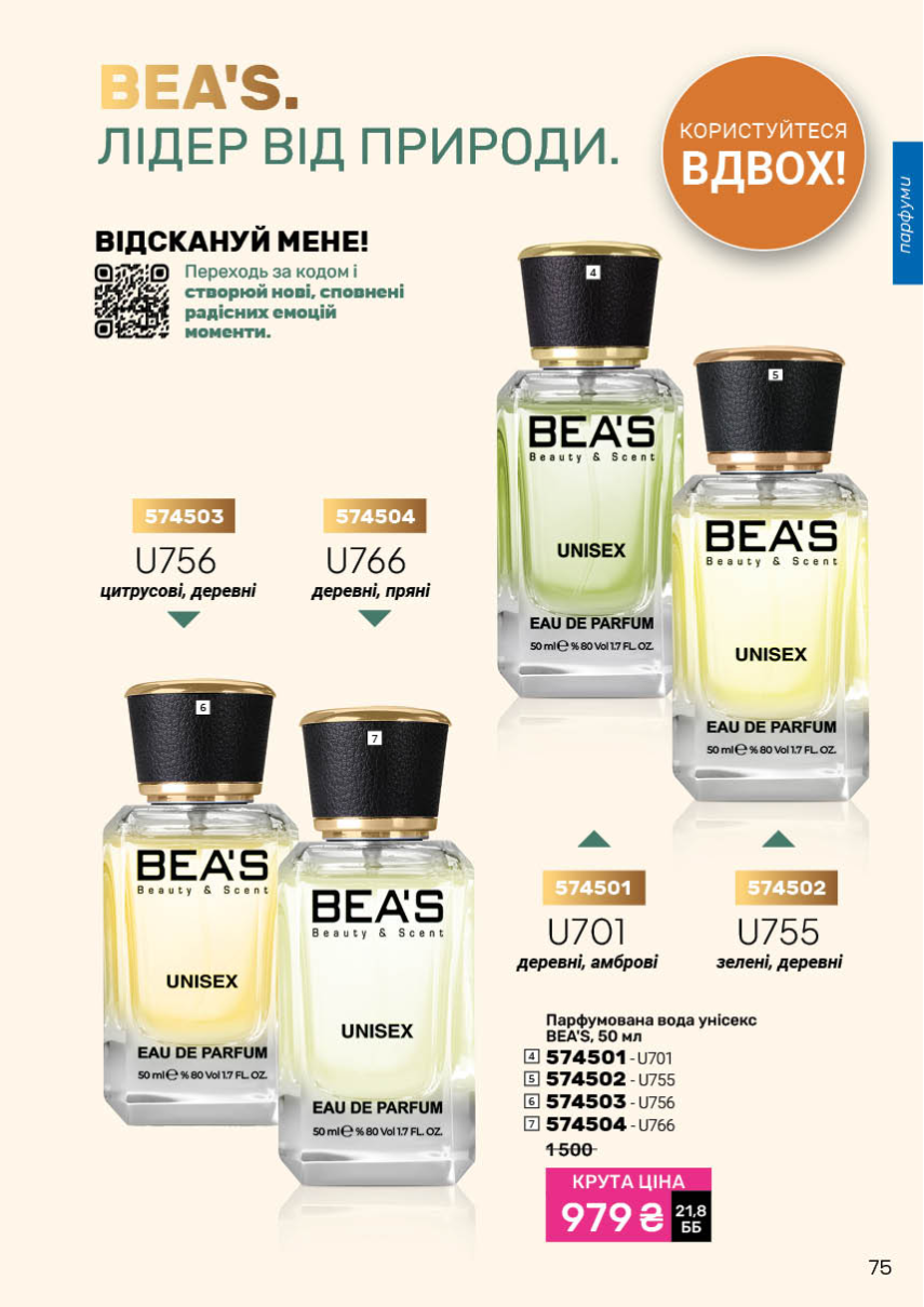 Каталог №4 - 2026