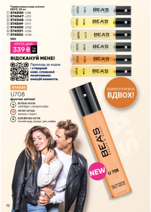 Каталог №4 - 2026