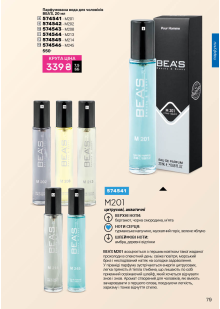 Каталог №4 - 2026