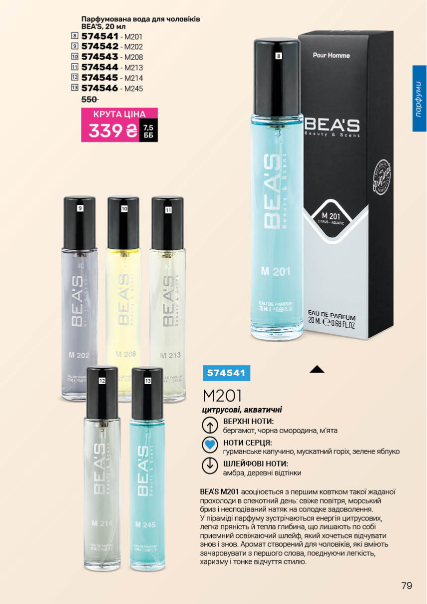 Каталог №4 - 2026