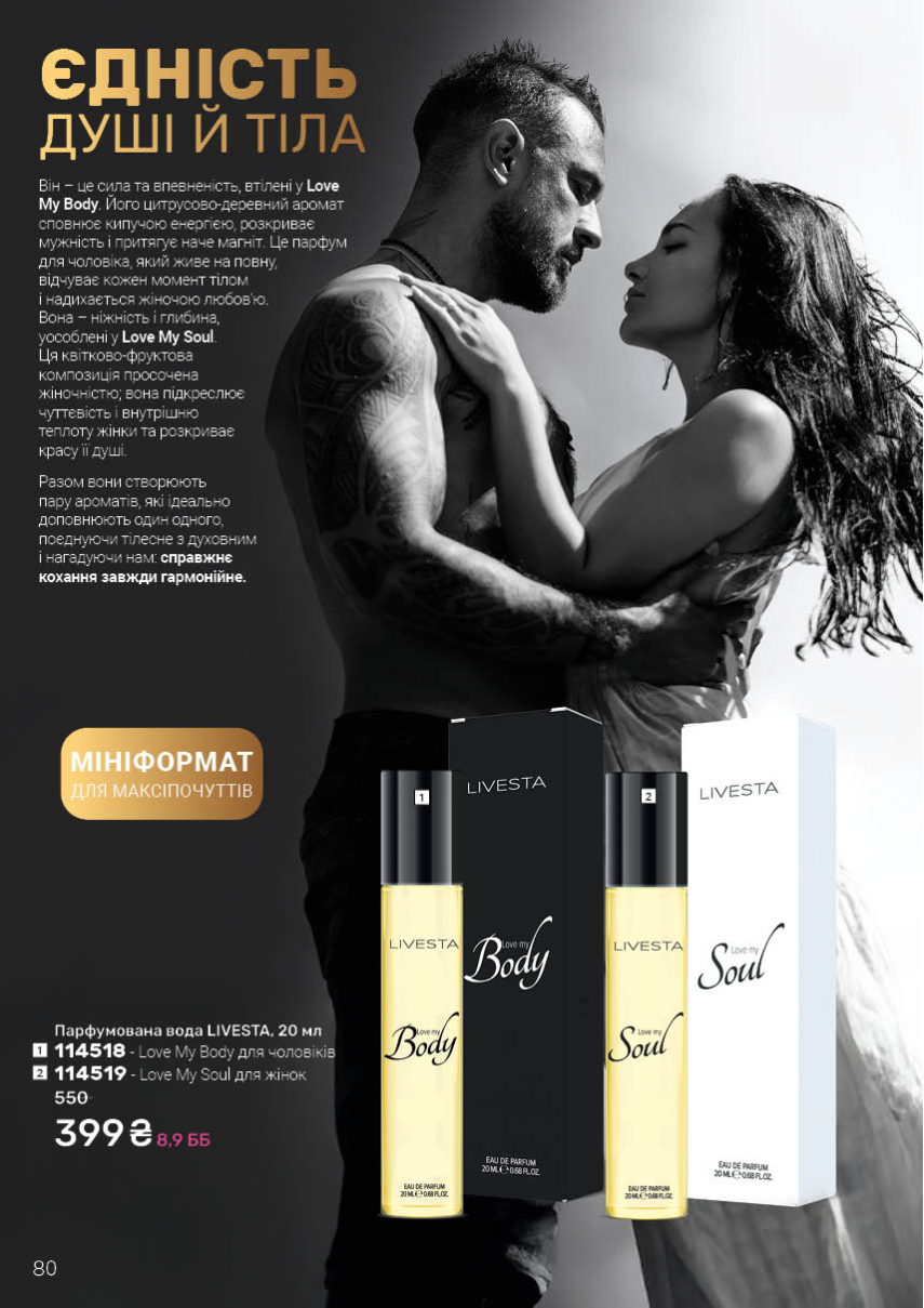 Каталог №4 - 2026