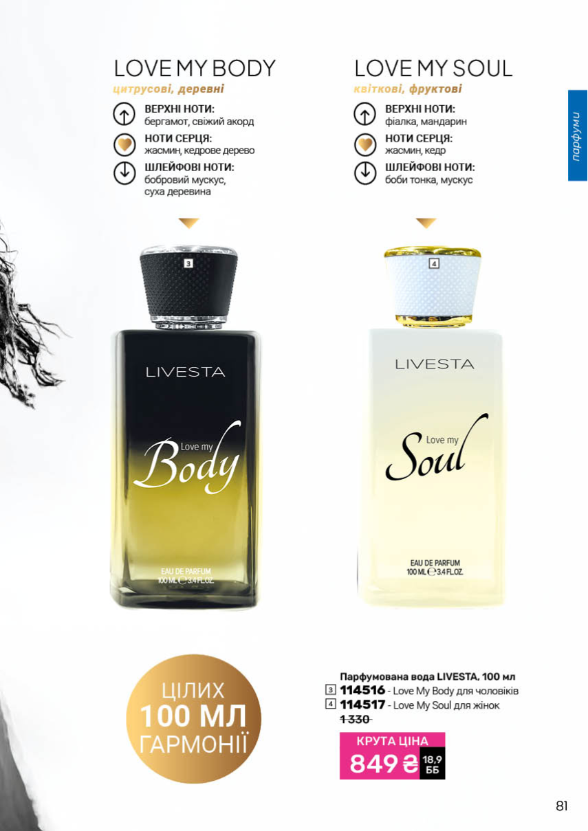 Каталог №4 - 2026