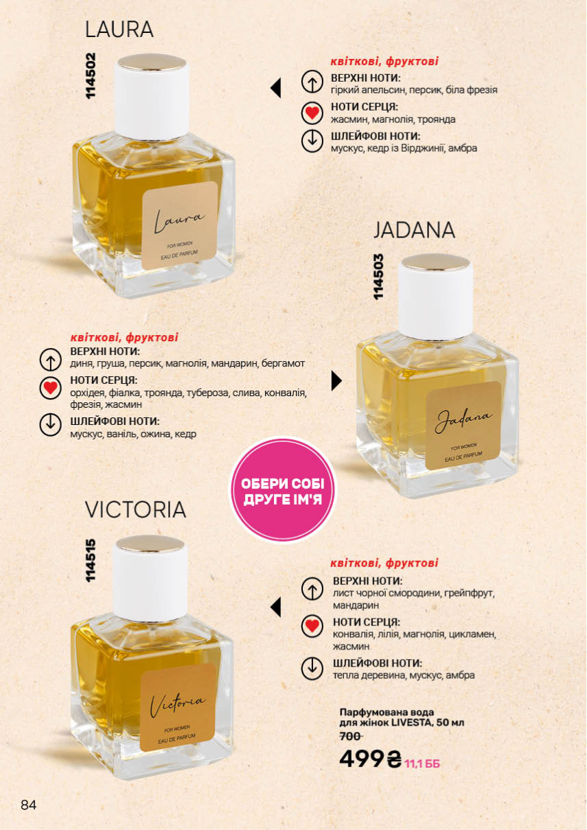 Каталог №4 - 2026