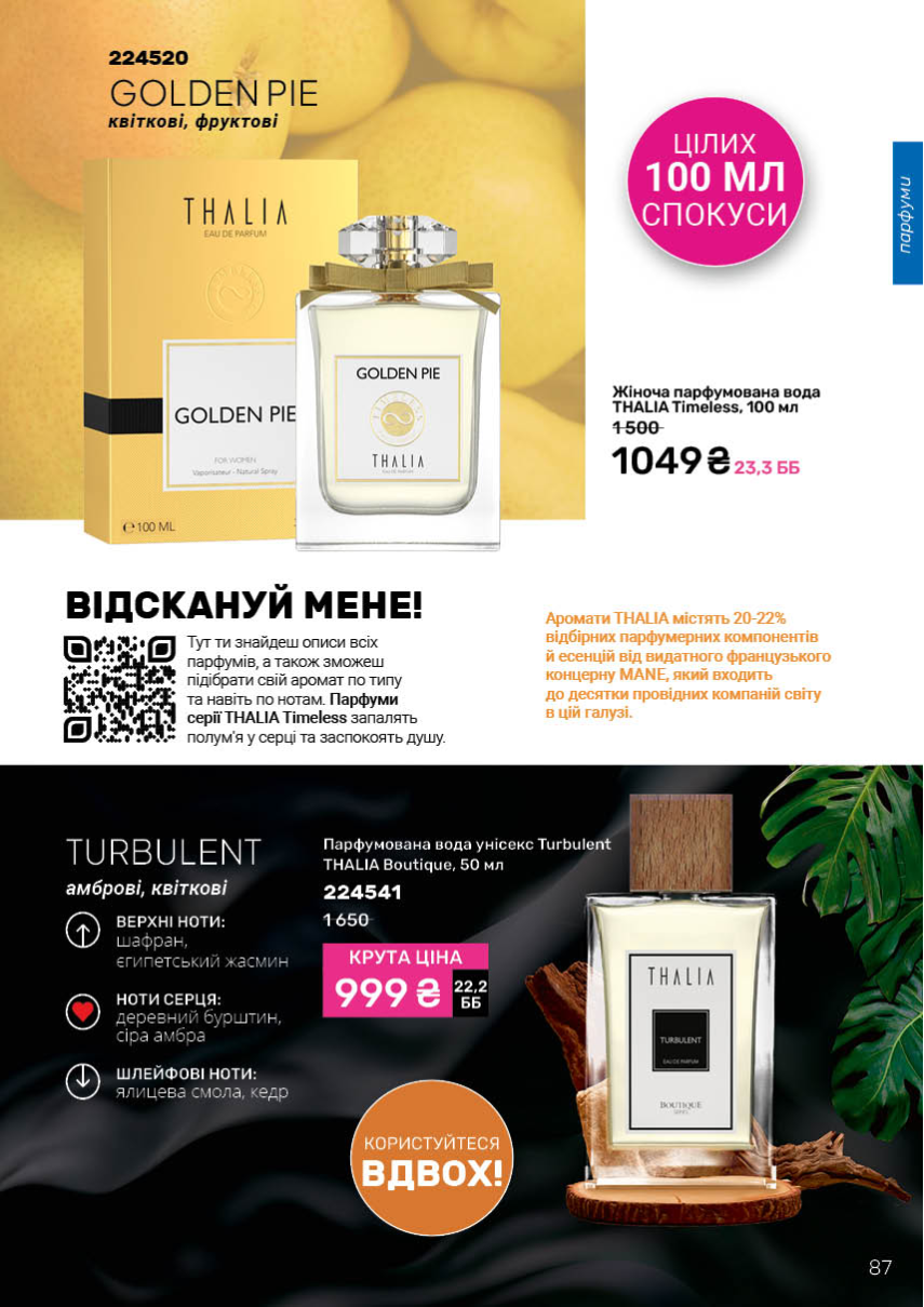 Каталог №4 - 2026