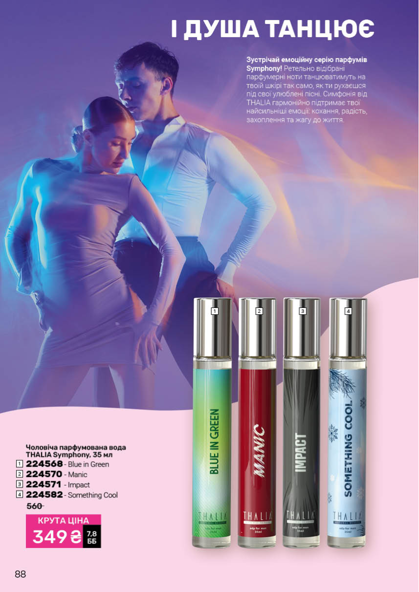 Каталог №4 - 2026