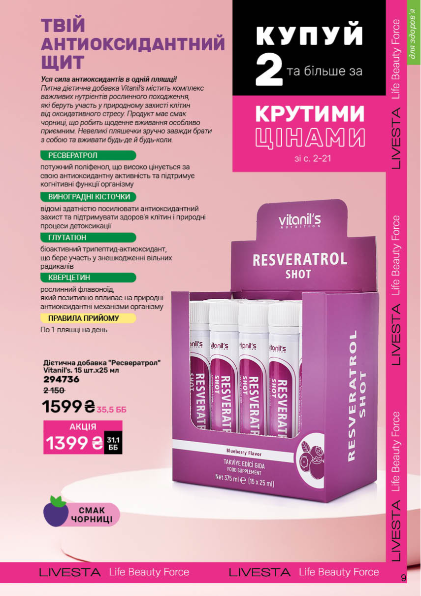 Каталог №4 - 2026