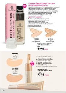 Каталог №4 - 2026