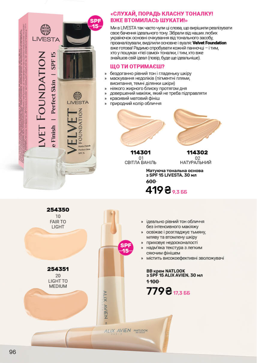 Каталог №4 - 2026