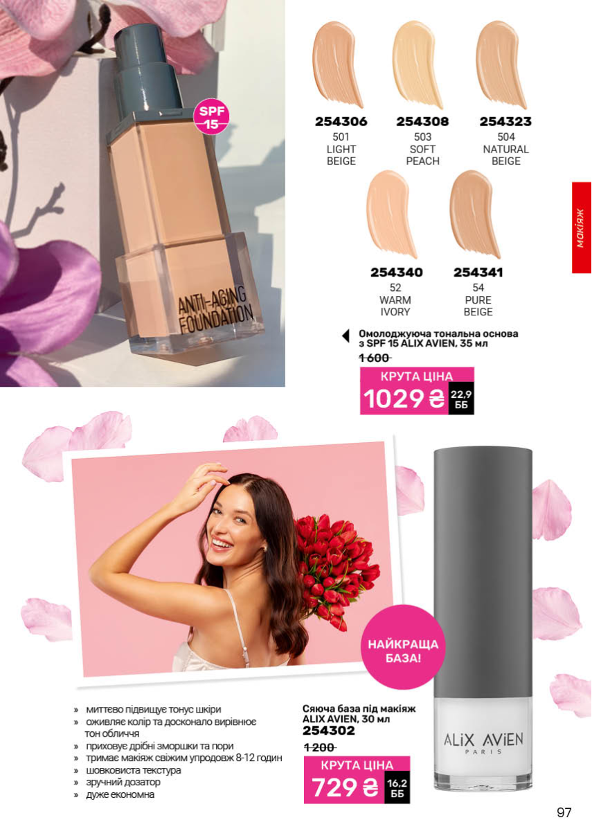 Каталог №4 - 2026