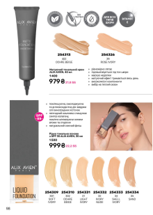 Каталог №4 - 2026