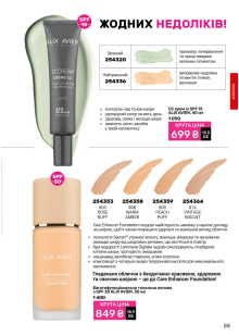 Каталог №4 - 2026