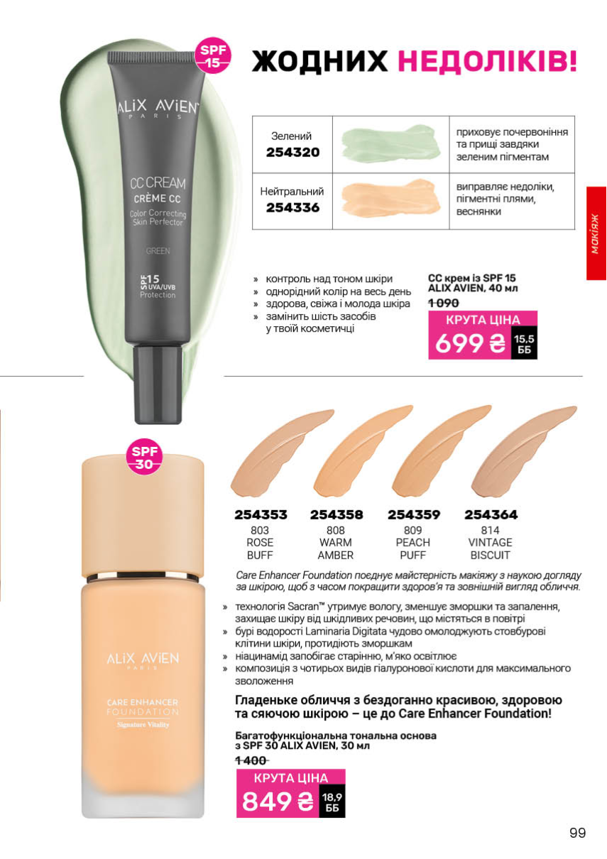 Каталог №4 - 2026