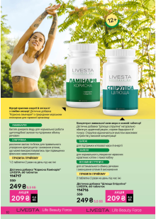 Каталог №11 - 2025