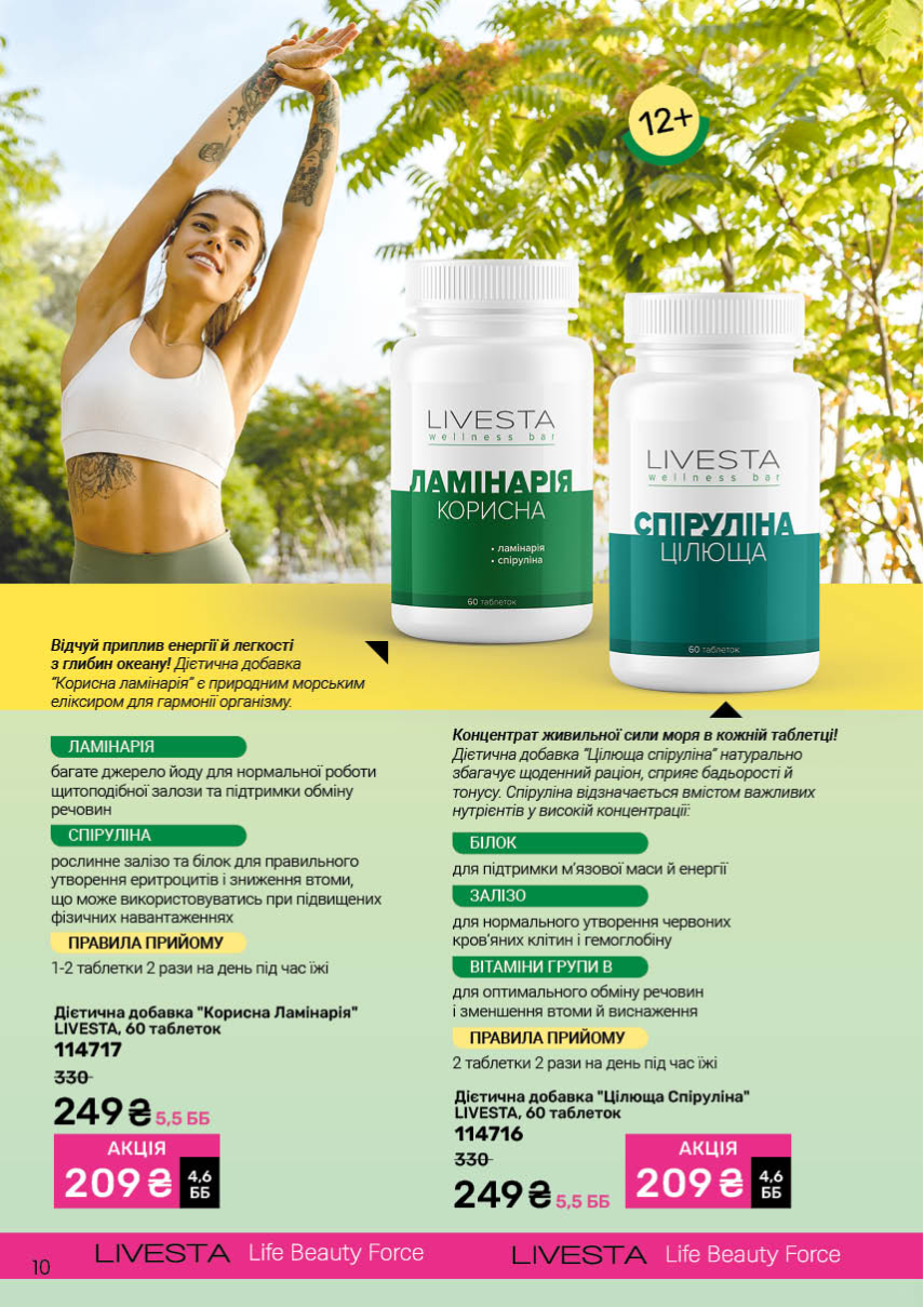 Каталог №11 - 2025