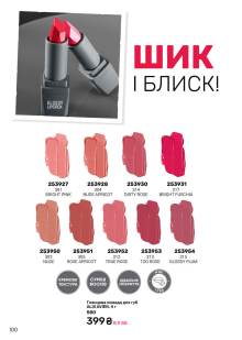 Каталог №11 - 2025