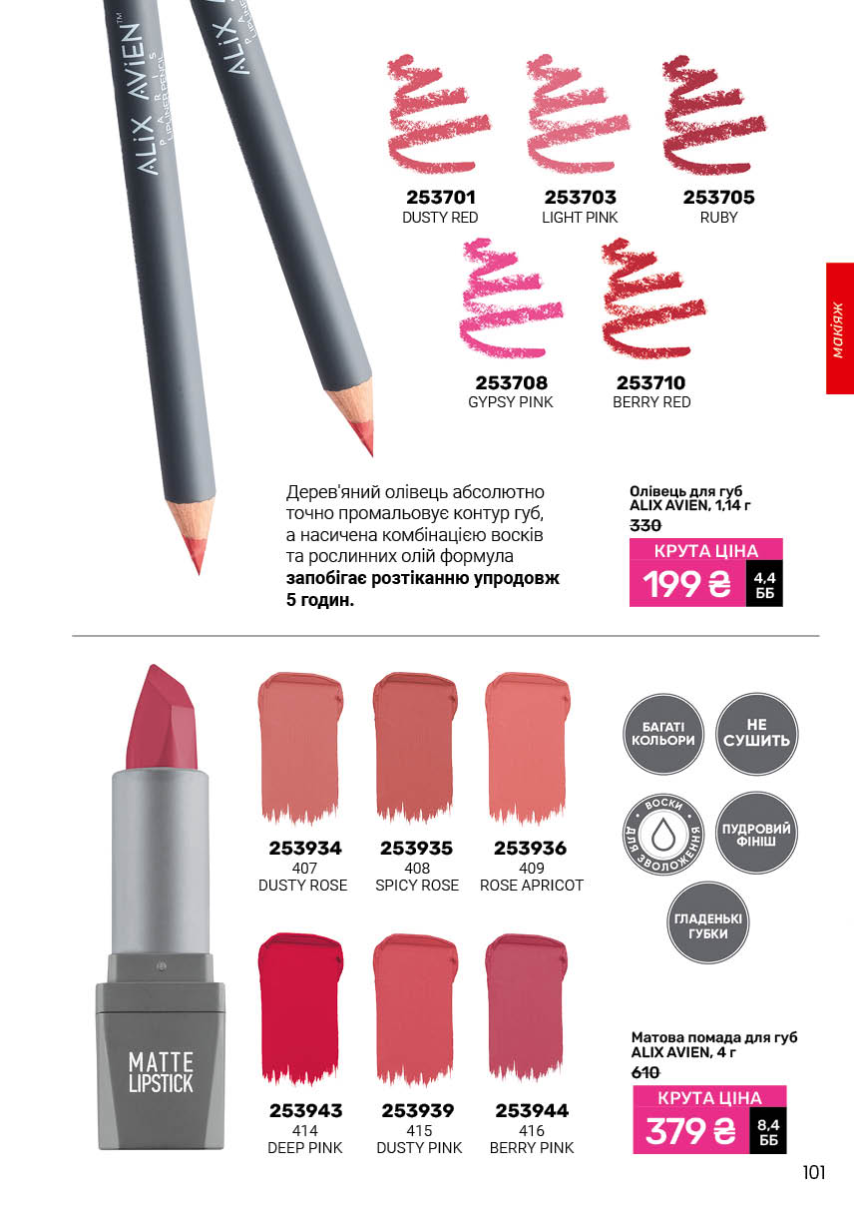 Каталог №11 - 2025