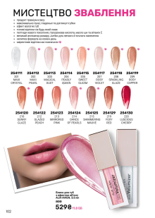 Каталог №11 - 2025