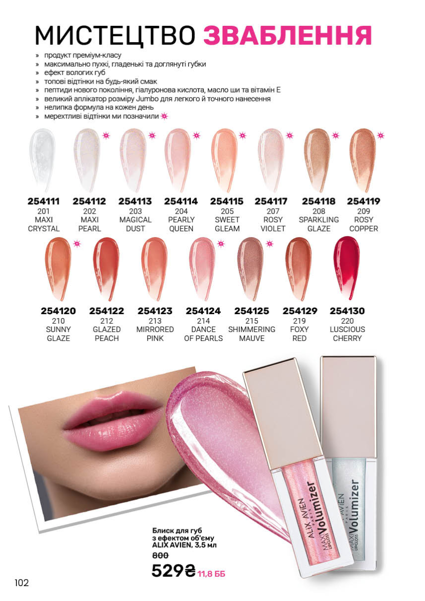 Каталог №11 - 2025