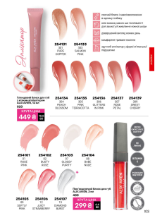 Каталог №11 - 2025