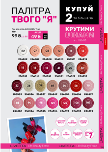 Каталог №11 - 2025