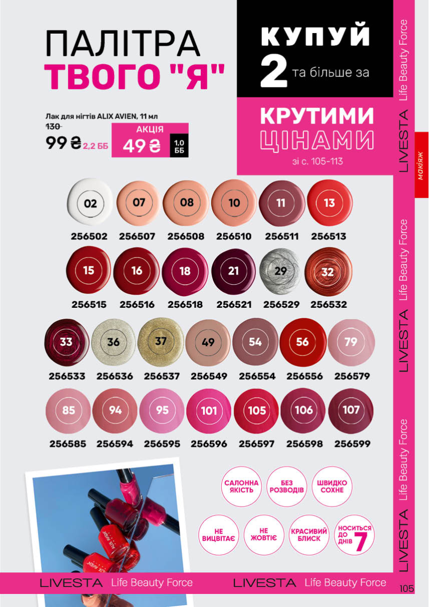 Каталог №11 - 2025