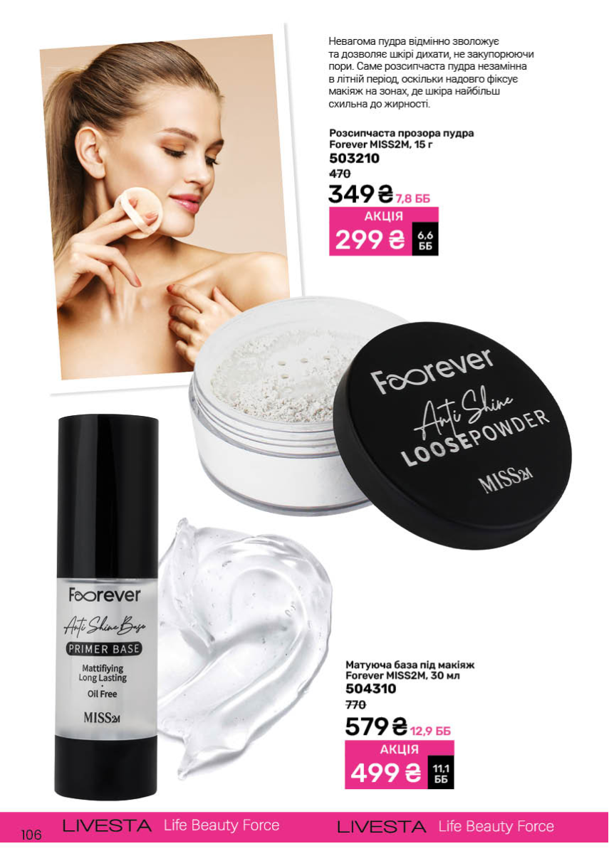 Каталог №11 - 2025