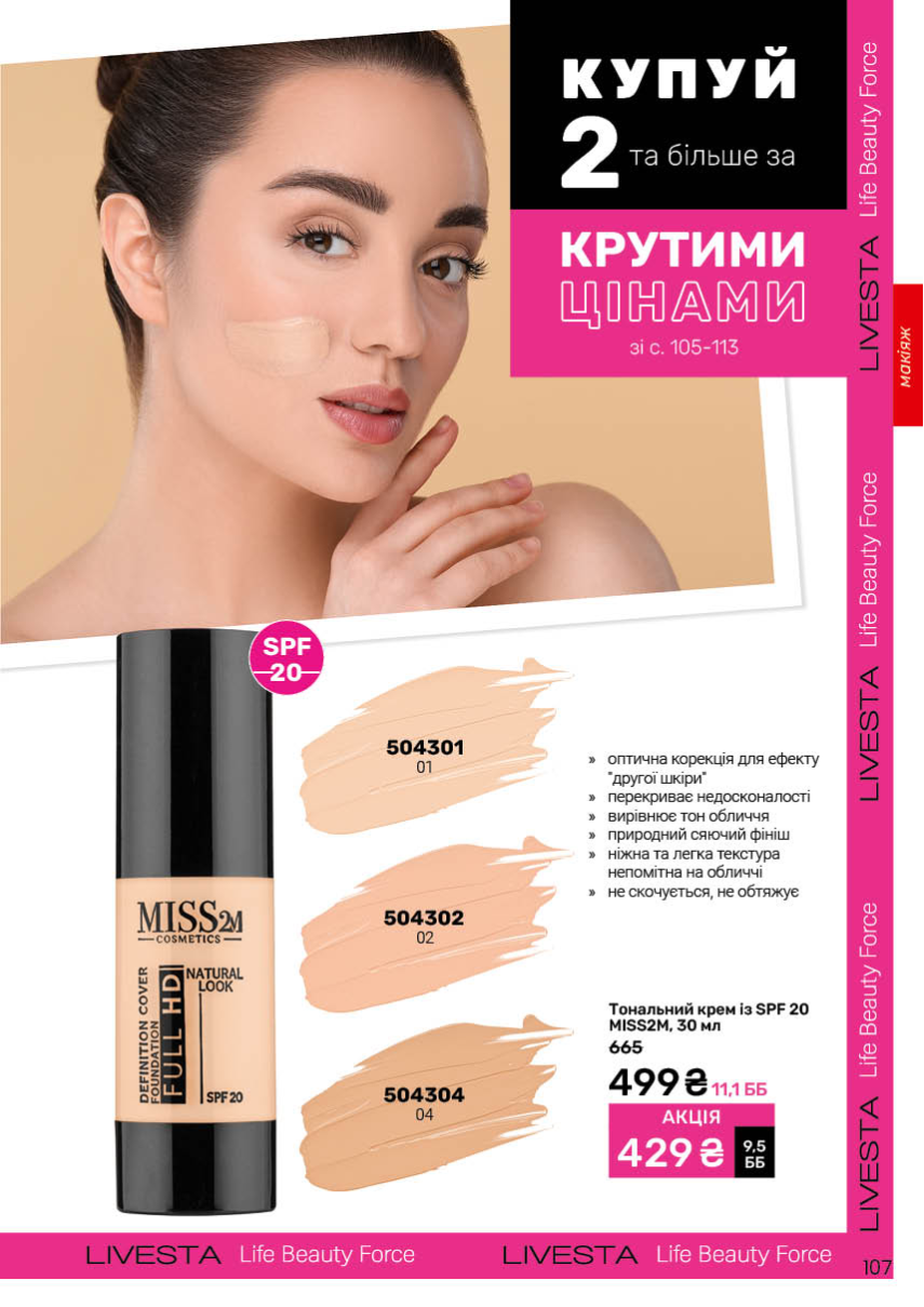 Каталог №11 - 2025