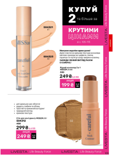 Каталог №11 - 2025