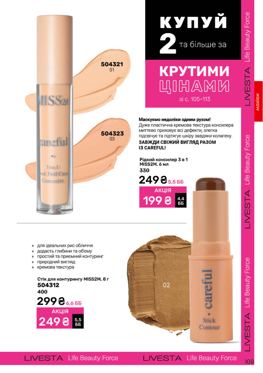 Каталог №11 - 2025