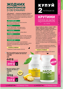 Каталог №11 - 2025