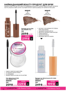 Каталог №11 - 2025