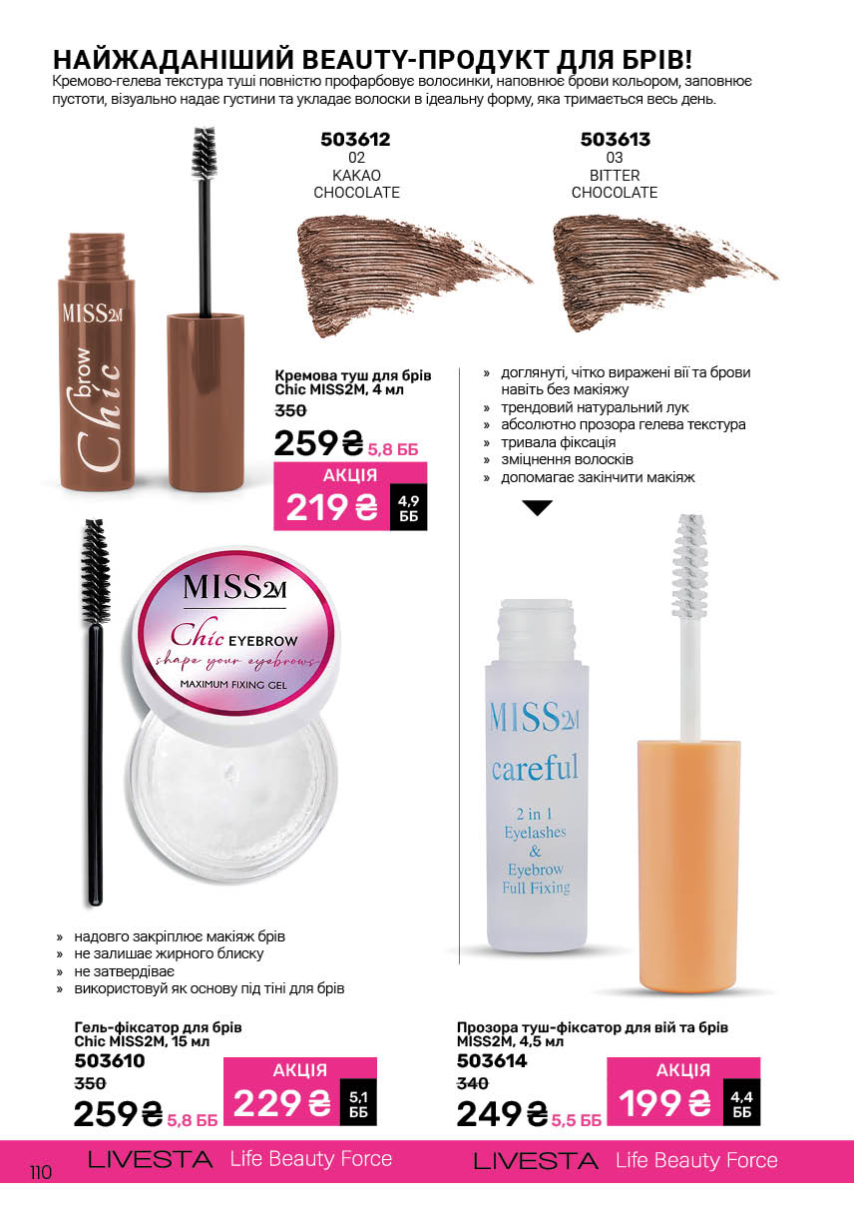 Каталог №11 - 2025