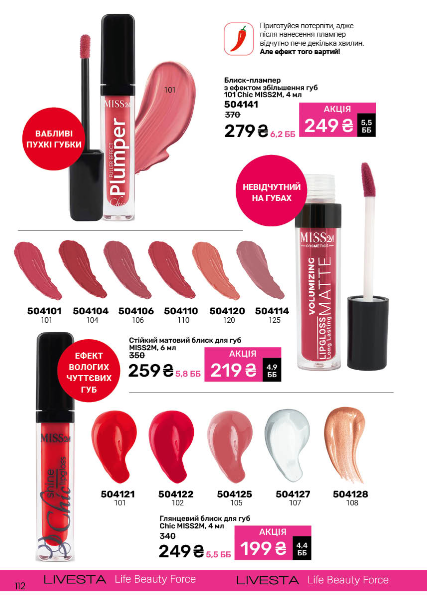 Каталог №11 - 2025