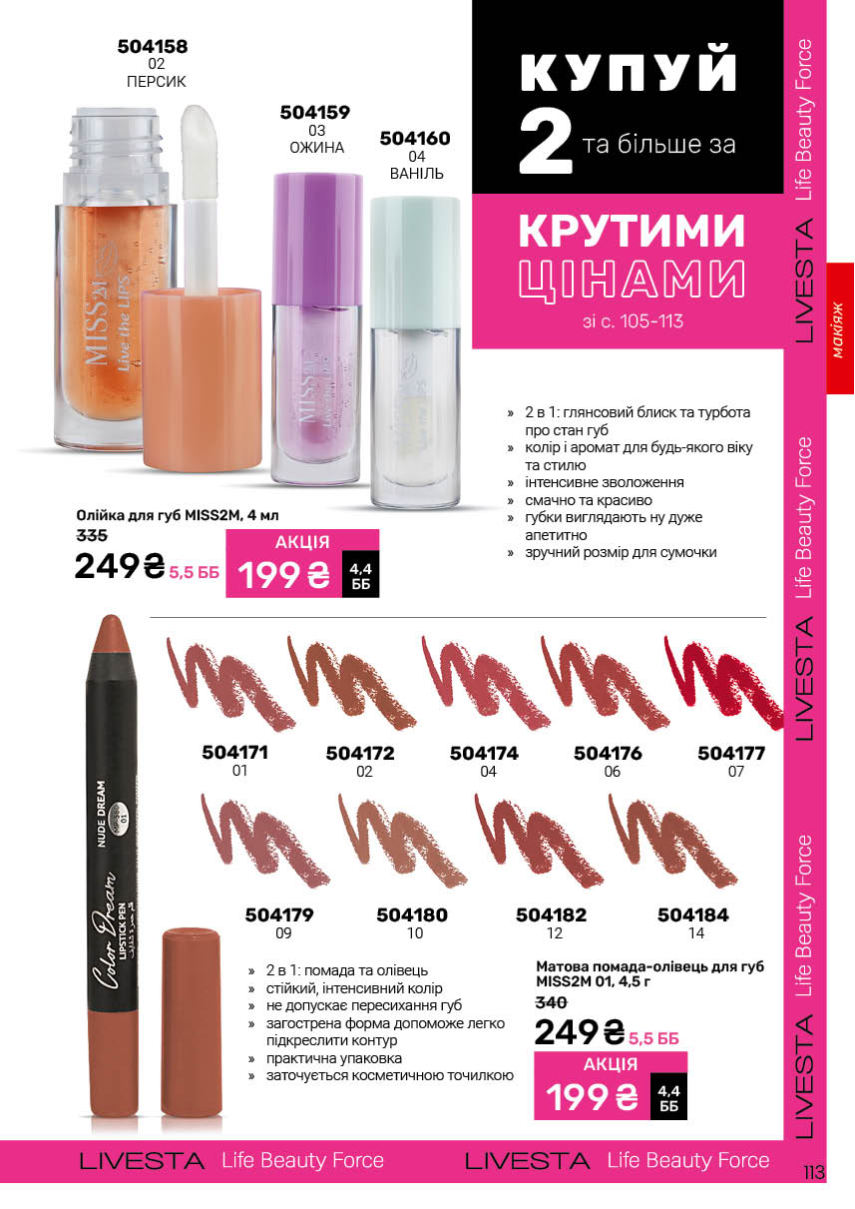 Каталог №11 - 2025